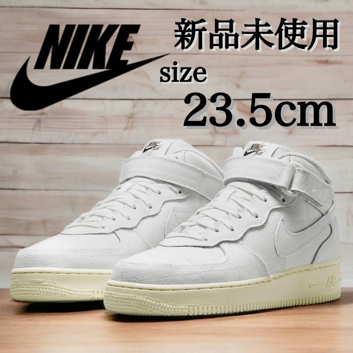 新品未使用 NIKE 23.5cm ナイキ AIR FORCE 1 ’07 MID LX AF1 エアフォース 1 スニーカー シューズ ステッチワーク 箱有り 国内正規品_画像1