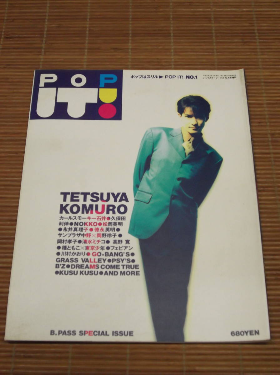 POP IT ポップイット No.1(バックステージパス 1989年12月号増刊)小室哲哉 カールスモーキー石井 久保田利伸 NOKKO 松岡英明 徳永英明_画像1