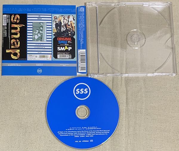 CD Smap ライブ会場限定CD Smap Single Series VOL.05 スマップ オリジナル スマイル がんばりましょう たぶんオーライ SMAP-2005_画像2