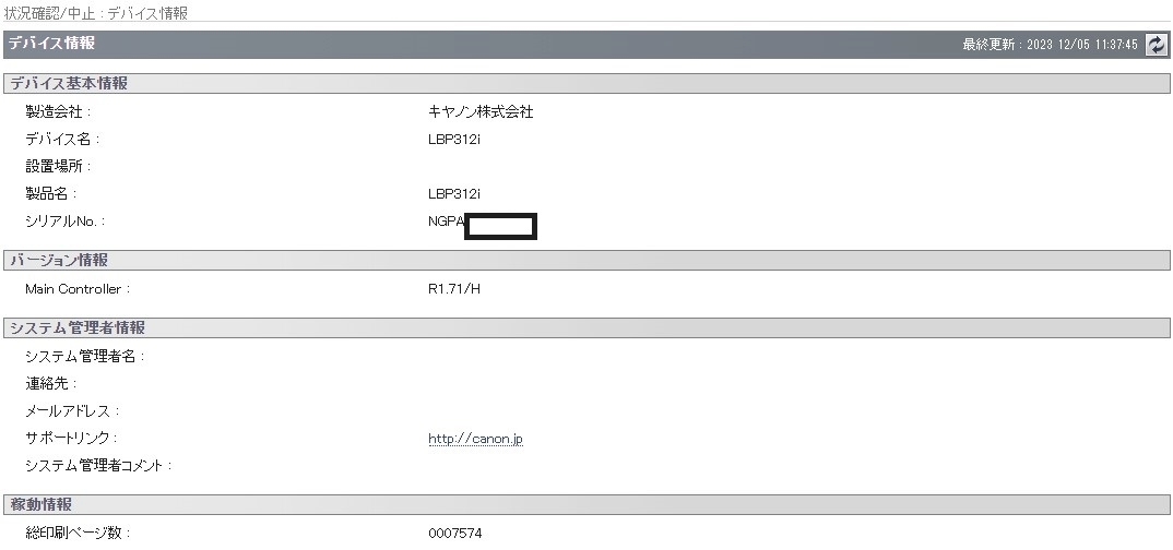 【埼玉発】【Canon】A4モノクロレーザープリンター　LBP312i　★増設カセット搭載★カウンター7574枚★動作確認済★　(11-2549)_画像8