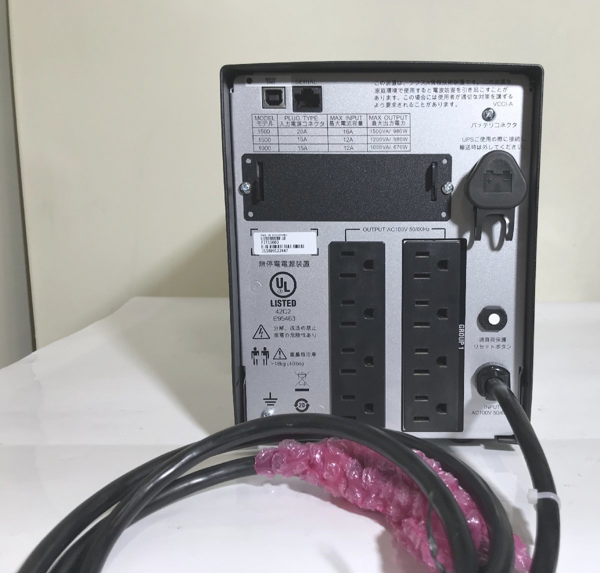 [ Saitama departure ][ Fujitsu ] high performance Uninterruptible Power Supply Smart-UPS 1500 * electrification verification settled * (9-4169)