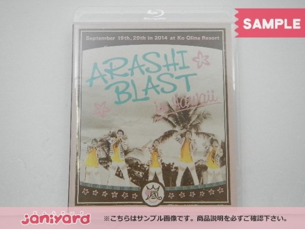 [未開封] 嵐 Blu-ray ARASHI BLAST in Hawaii ハワイ 通常盤 2BD_画像1