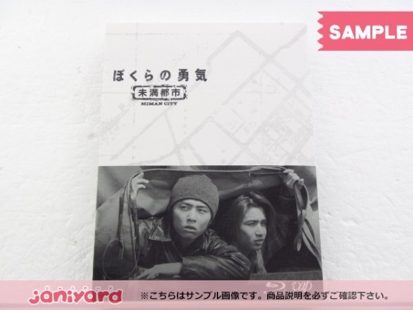 KinKi Kids Blu-ray ぼくらの勇気 未満都市 Blu-ray BOX(4枚組) 相葉雅紀/松本潤 [難小]_画像1