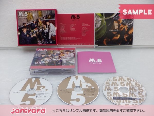 [未開封] King＆Prince CD 3点セット Mr.5 初回限定盤A/B/通常盤 特典付_画像3