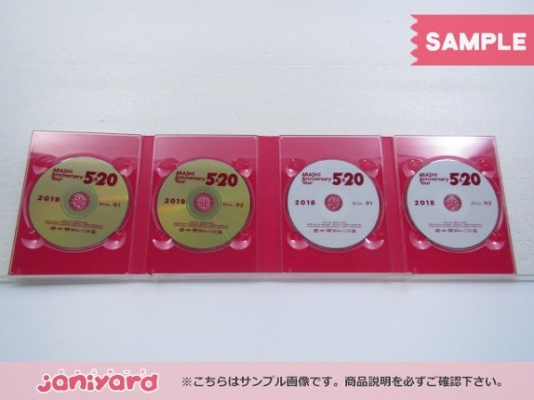 嵐 DVD ARASHI Anniversary Tour 5×20 ファンクラブ会員限定盤 4DVD 未開封 [難小]_画像2