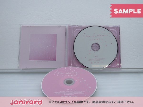 なにわ男子 1st Love CD 2点セット 初回限定盤2(CD+BD)/通常盤 初回限定盤2のみ未開封 [難小]_画像3