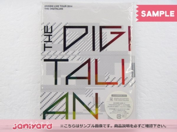 嵐 DVD ARASHI LIVE TOUR 2014 THE DIGITALIAN 初回限定盤 3DVD 未開封 [美品]_画像1