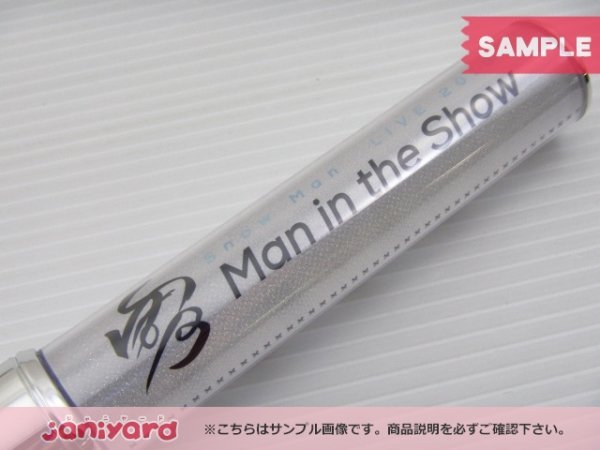Snow Man ペンライト LIVE 2019 ～雪 man in the show～ [難小]_画像2