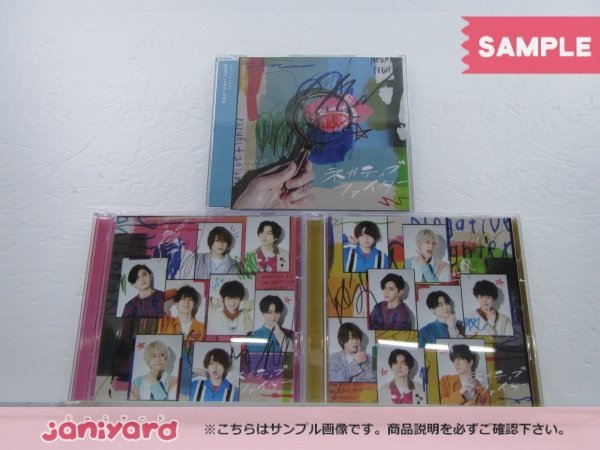 Hey! Say! JUMP CD 3点セット ネガティブファイター 初回限定盤1(CD+Blu-ray)/2(CD+Blu-ray)/通常盤 未開封 [美品]_画像1