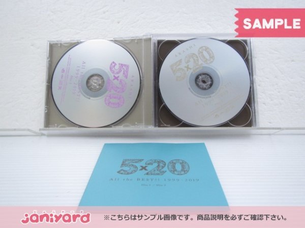 嵐 CD ARASHI 5×20 All the BEST!! 1999-2019 JAL国内線限定盤 4CD 未開封 [美品]_画像2
