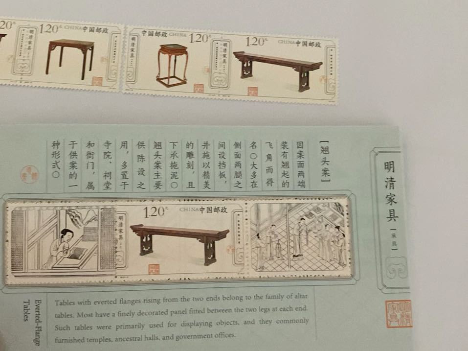 中国切手　2012年　2012-12T 明清代の家具/テーブル　2種横連刷×2 切手帳　未使用　CHINA 中国郵政　切手　_画像5