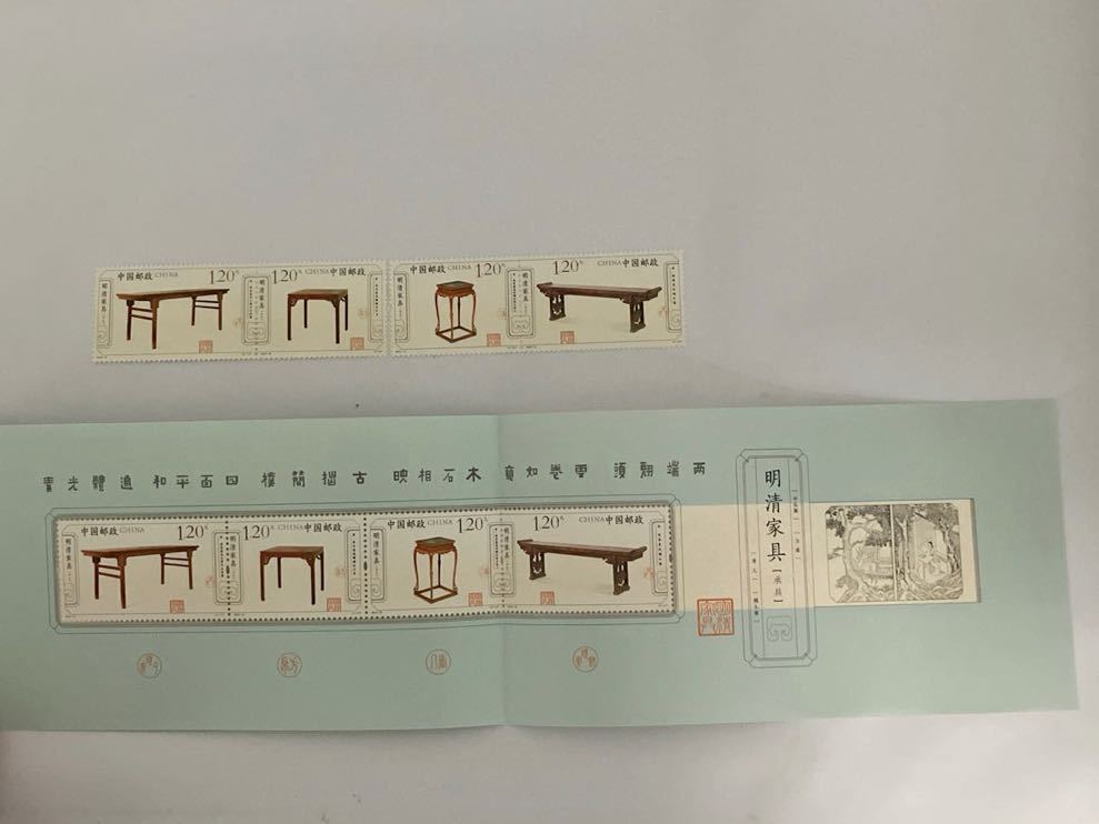 中国切手　2012年　2012-12T 明清代の家具/テーブル　2種横連刷×2 切手帳　未使用　CHINA 中国郵政　切手　_画像7