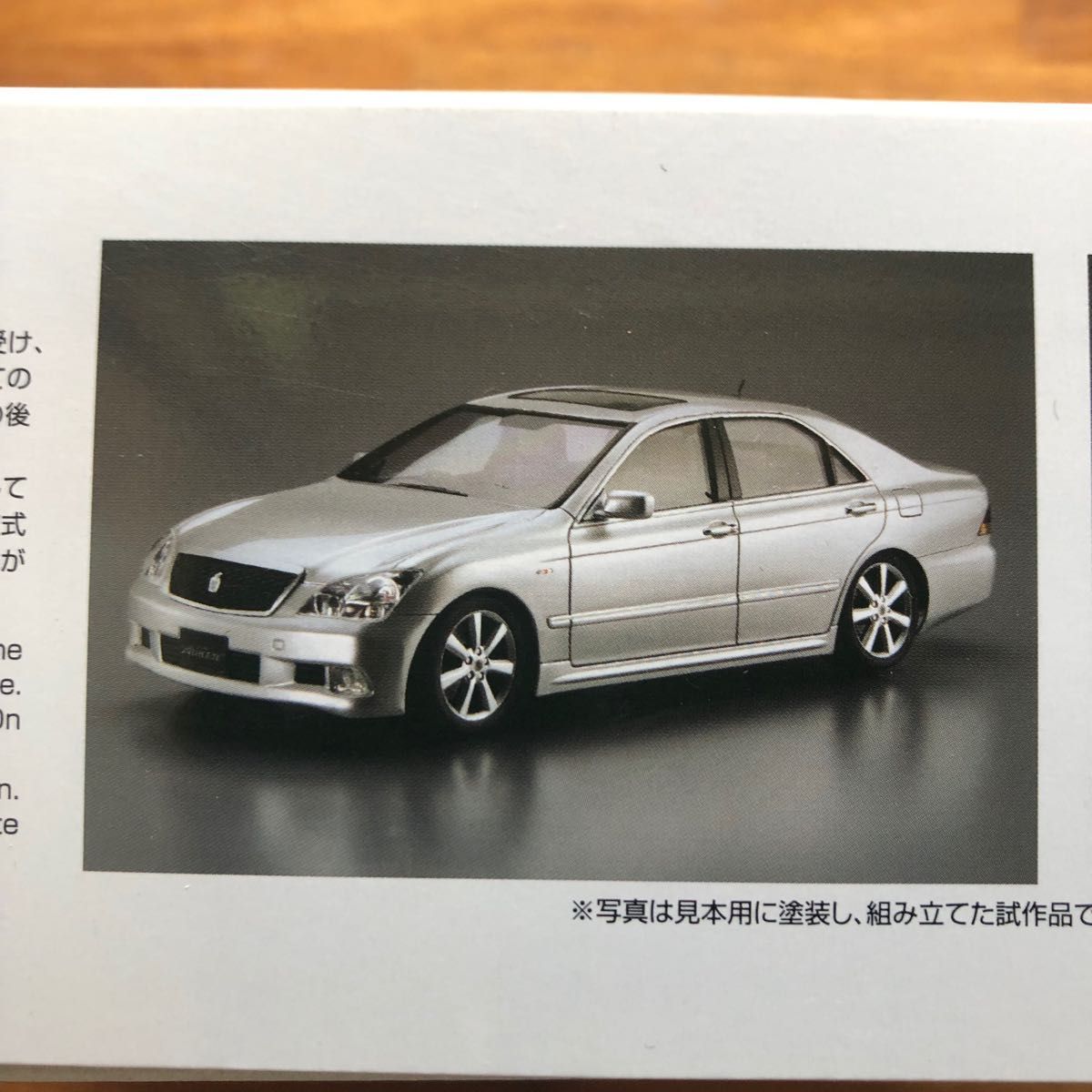 プラモデル 車 未組立 アオシマ 1/24 トヨタ クラウン GRS182 プラモデル 車 未組立 アオシマ 1/24 トヨタ クラウン GRS182
