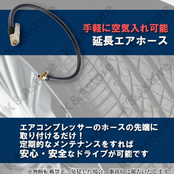 延長 エアホース 20㎝ 車 バイク エアバルブ バルブ延長チューブ エアーポンプ ポンプ延長ホース 空気入れ 空気圧計 ツール リリースボタン_画像2