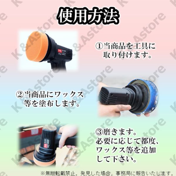 スポンジバフ 電動ポリッシャー サンダー ドリル マジックテープ式 面ファスナー 洗車 コーティング ワックスがけ コンパウンド 125㎜ 2個_画像6