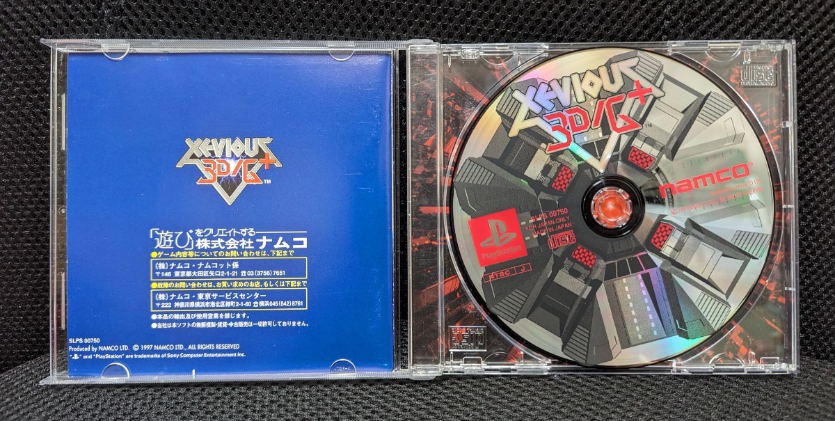 【帯あり】ゼビウス ３Ｄ／Ｇ＋ 検)PS1,PlayStation,プレイステーション,XEVIOUS 3D/G+,ナムコ,namco_画像4