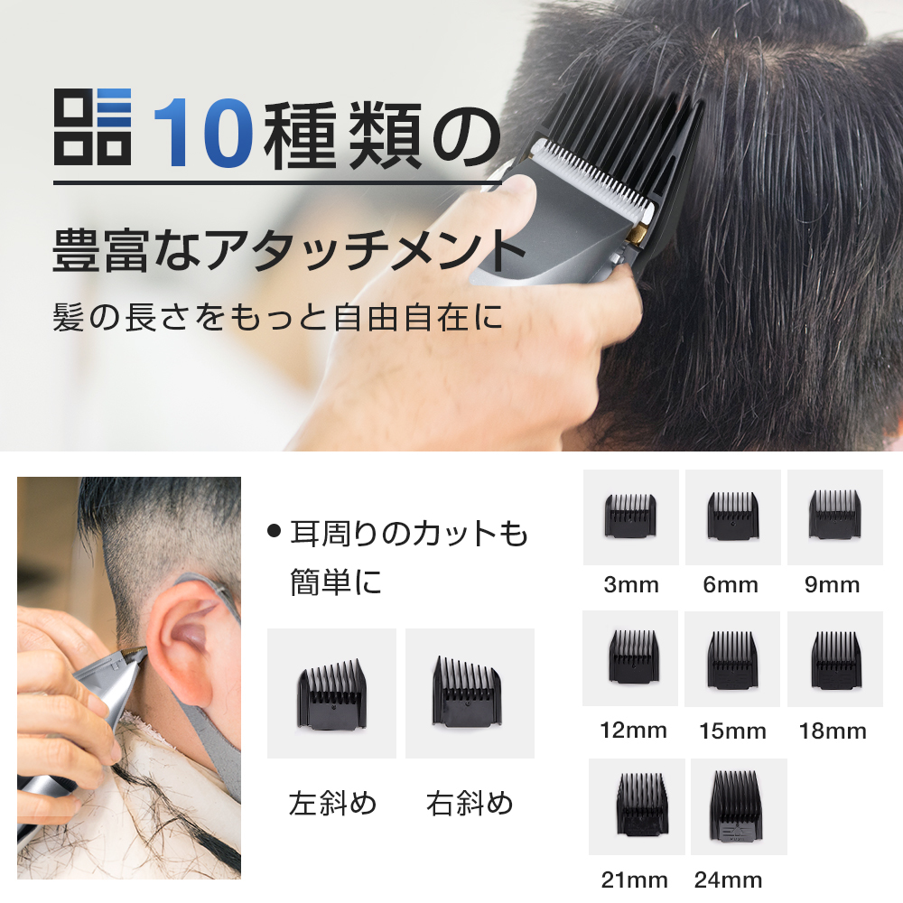 バリカン 散髪 ヘアカッター ヘアクリッパー USB充電式 コードレス 1500mAh 防水 LEDディスプレイ残量表示 10種 アタッチメント付 A474の画像7