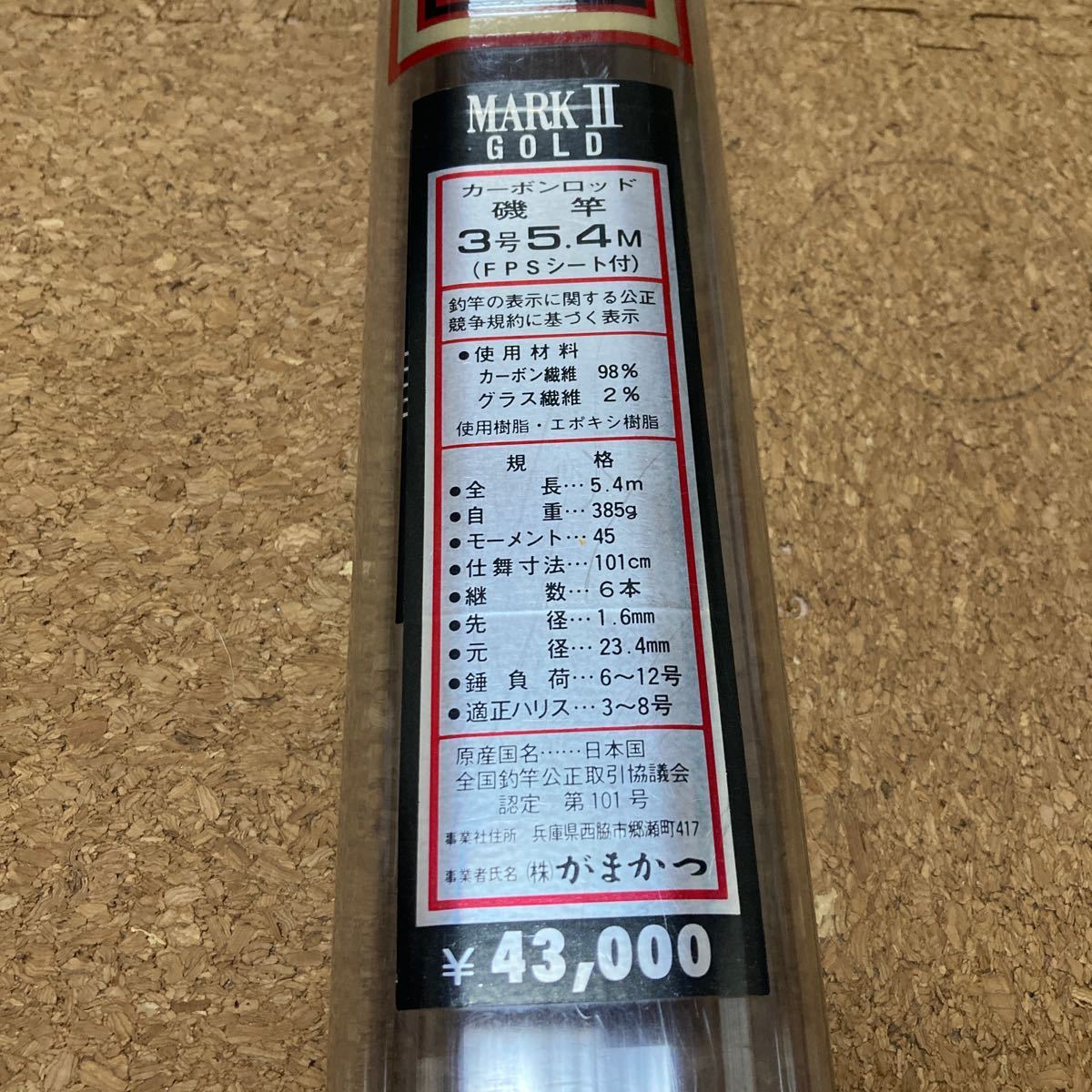 Yahoo!オークション - がまかつ がま磯 マークII ゴールド 3号 Yahoo!オークション - がまかつ がま磯 マークII ゴールド 3号