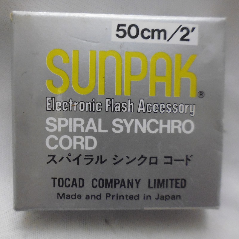 SUNPAK サンパック スパイラル シンクロコード 管理C223