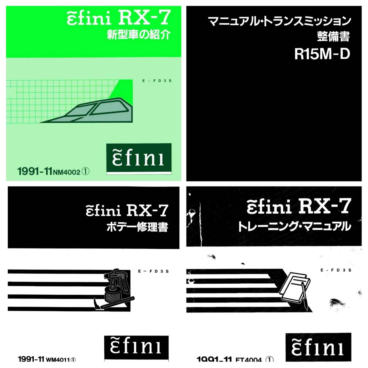 RX-7 FD3S サービスマニュアル 整備書 パーツカタログ エンジン整備書 電気配線図 他 CD収録 pdf版