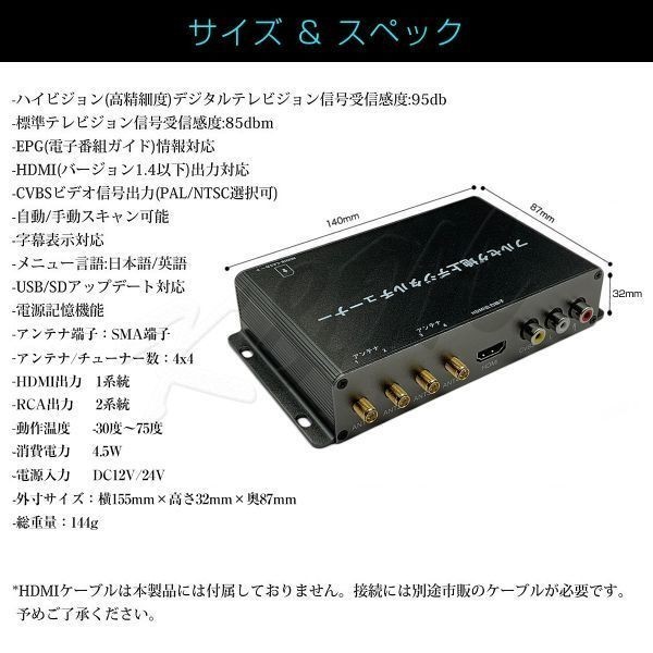  Full seg тюнер тюнер наземного цифрового радиовещания 4×4 Full seg наземный цифровой тюнер автомобильный HDMI рабочее состояние подтверждено . бесплатная доставка [SMA4X4TUNER.A]