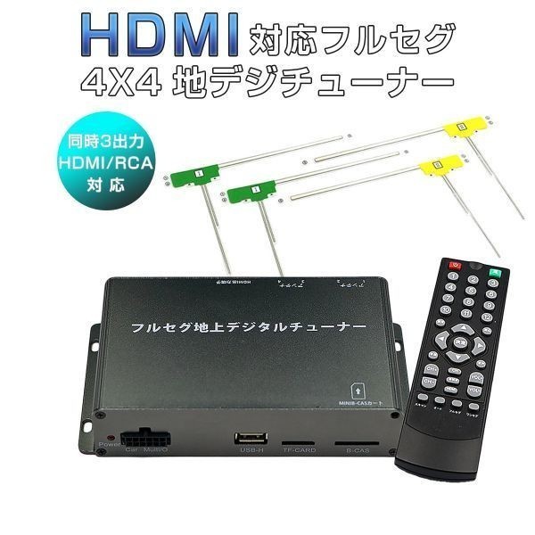  Full seg тюнер тюнер наземного цифрового радиовещания 4×4 Full seg наземный цифровой тюнер автомобильный HDMI рабочее состояние подтверждено . бесплатная доставка [SMA4X4TUNER.A]