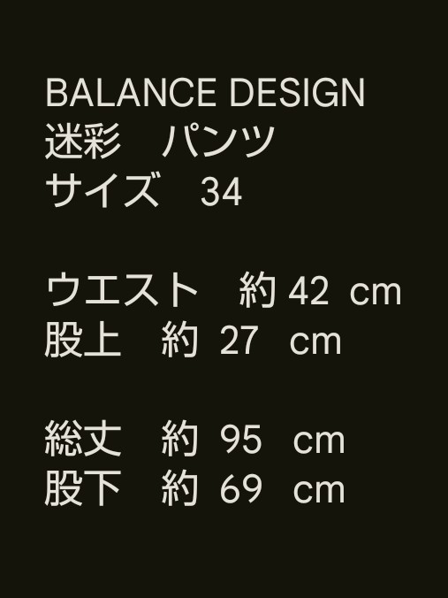 迷彩　パンツ　84cm　34　XL 程度　Balance Design　カモ　パープル　カモフラージュ_画像3