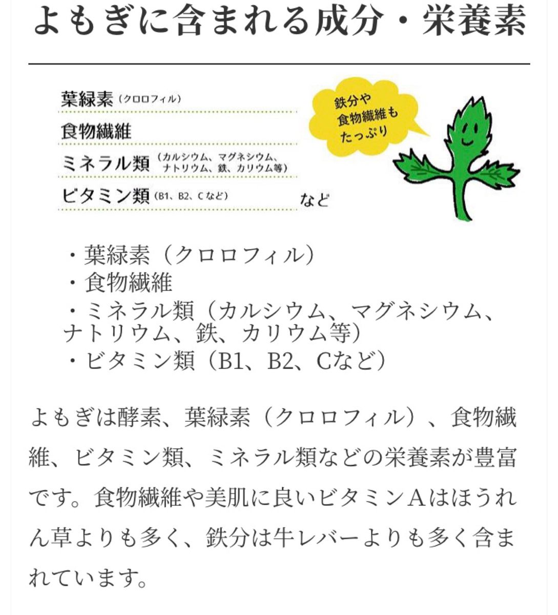 専用ページ　よもぎ茶　2g×30個＋おまけ1個　徳島県産　乾燥よもぎ　よもぎ蒸し