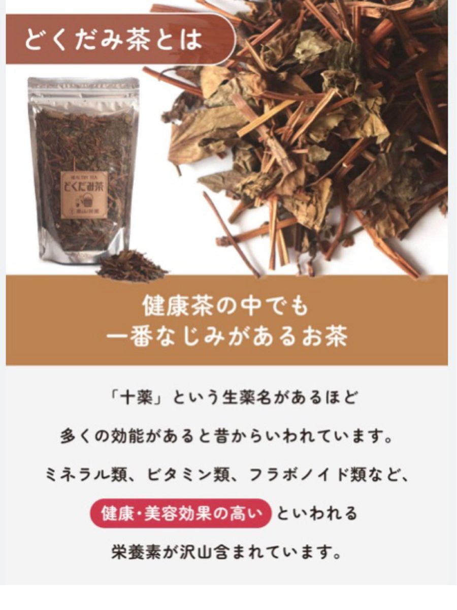 お試し2g×10 どくだみ茶　ドクダミ茶　野草茶　健康茶　農薬不使用　温活　妊活