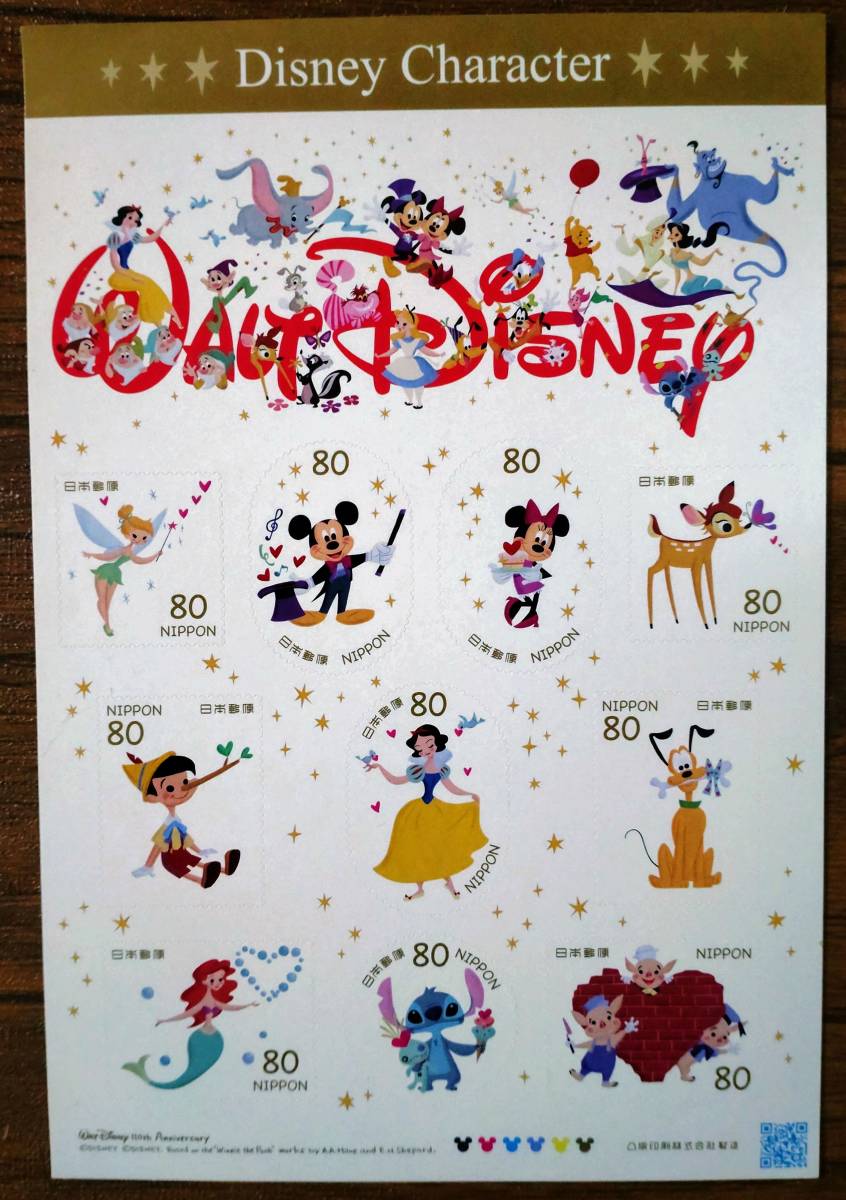 ディズニー キャラクター Disney Character 切手シート 4セット シール切手 くまのプーさん ミッキー ミニー 80円 50円 送料無料_画像3