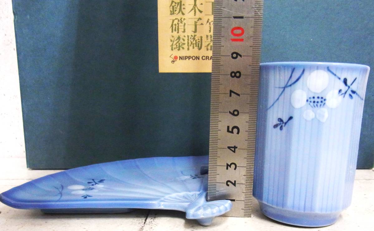 未使用 NIPPON CRAFT 日本クラフト 湯のみ 5客 銘々皿5枚 竹フォーク5本セット 箱入 和食器 茶器 湯飲み おもてなし 画像にてご判断下さい_画像7