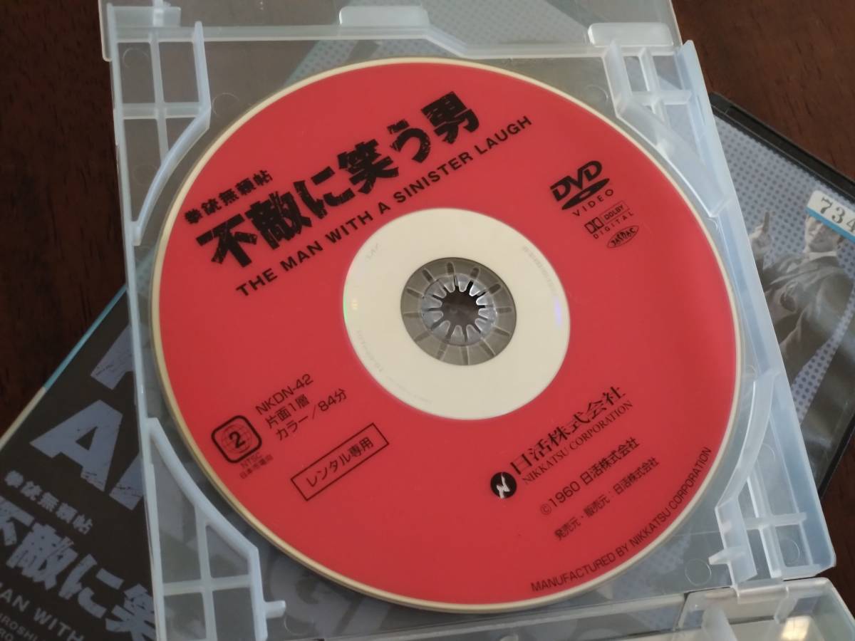 ◎DVD　拳銃無頼帖「不敵に笑う男」デジタル・ニューマスター仕様　赤木圭一郎/宍戸錠/笹森礼子/吉永小百合/青山恭二　R落_画像2