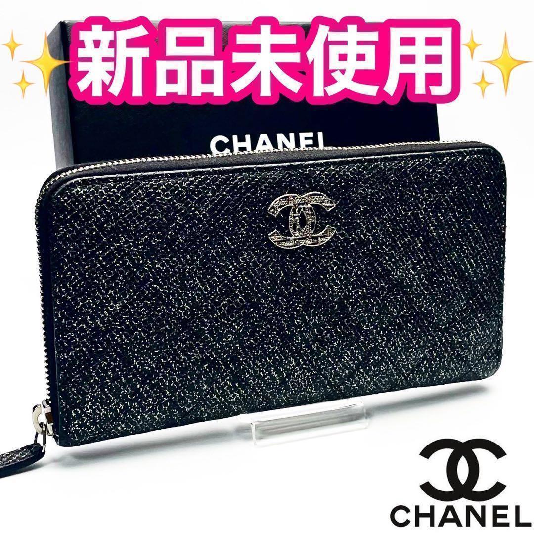 土曜限定 CHANEL マトラッセ キャビアスキン ウォレット正規品 土曜限定 CHANEL マトラッセ キャビアスキン ウォレット正規品