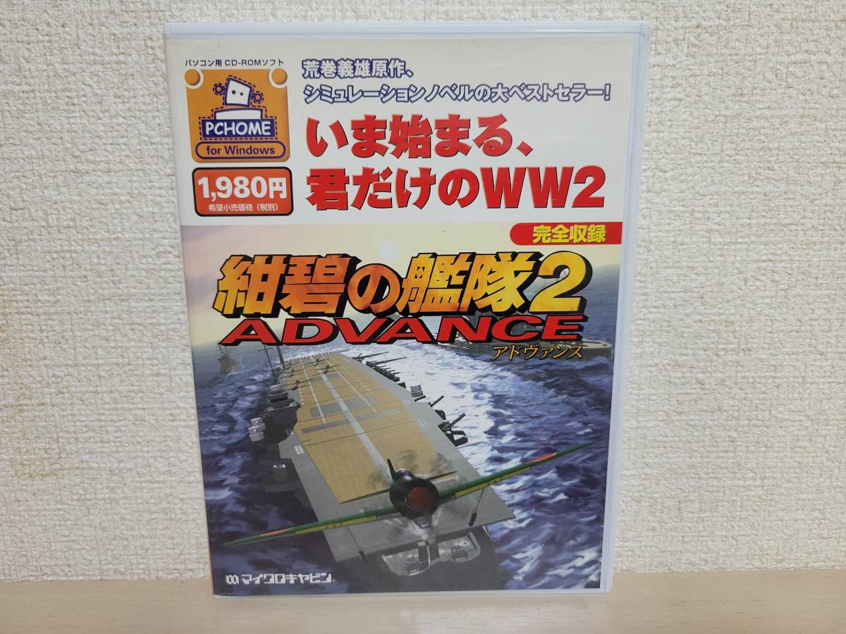 SEGA　CD-ROM　Windows Me 98 95　PC ゲーム　ゾンビ打　ザ・タイピング・オブ・ザ・デッド　紺碧の艦隊2 ADVANCE　他4本セット_画像7