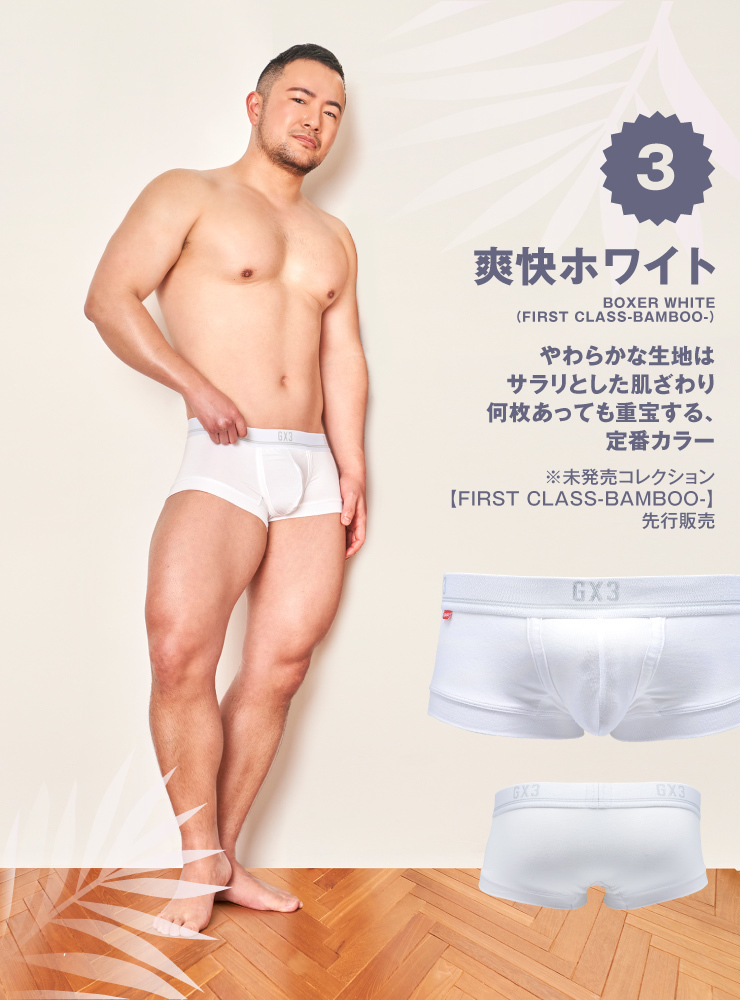 【送料無料】GX3/ジーバイスリー 爽快ホワイト BOXER WHITE (FIRST CLASS-BAMBOO-) Sサイズ k1801 k2004_画像1