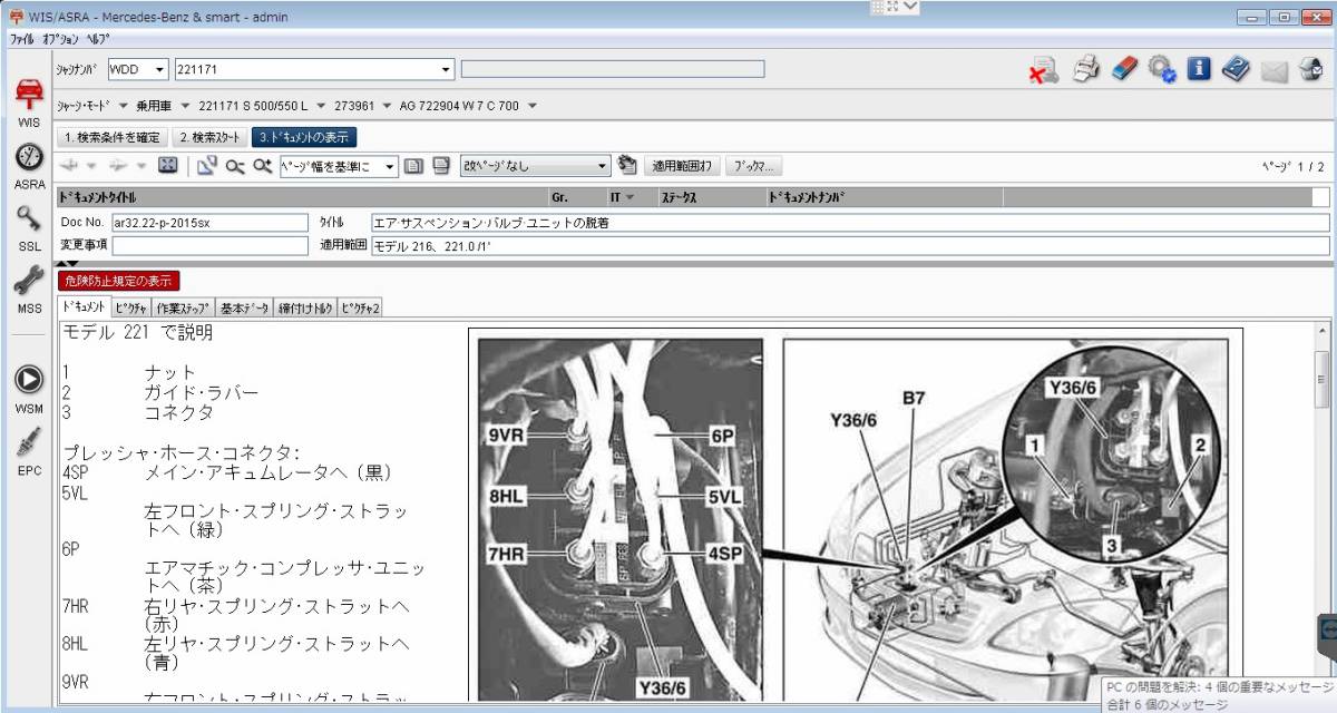 超最新 2023年9月版 ベンツ 日本語 HDD XENTRY PassThru DAS Vediamo DTS MONACO ベンツ 診断機 テスター オフラインコーディング 整備書_画像6