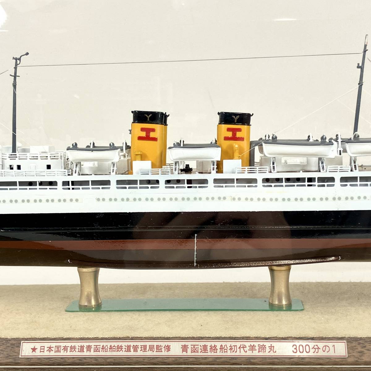 Yahoo!オークション - 1円〜 【船体模型】日本国有鉄道青函船舶 Yahoo!オークション - 1円〜 【船体模型】日本国有鉄道青函船舶