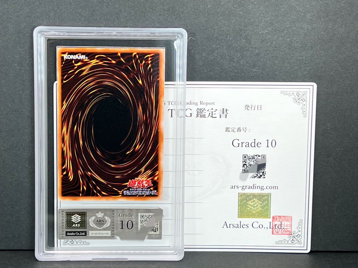 【ARS鑑定品 10】ブラック・マジシャン P4-02 ウルトラレア UR ウルレア ブラマジ 鑑定書付き 遊戯王 OCG PSA ARS 10 鑑定品 パンドラ BGS_画像2