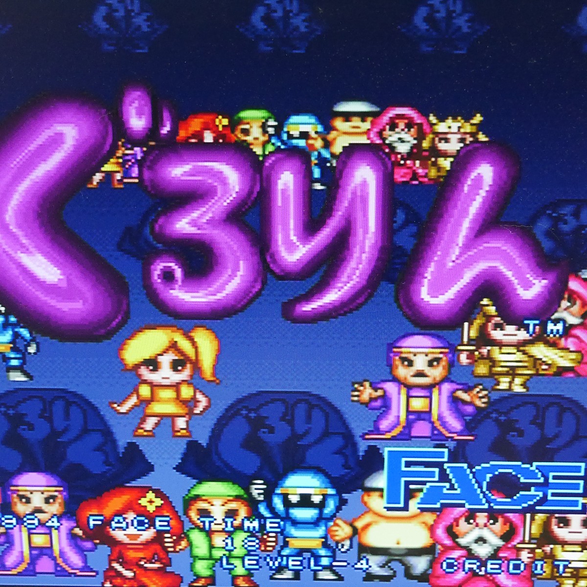 Yahoo!オークション - MVS ぐるりん SNK NEOGEO ROM 動作確認済み Yahoo!オークション - MVS ぐるりん SNK NEOGEO ROM 動作確認済み