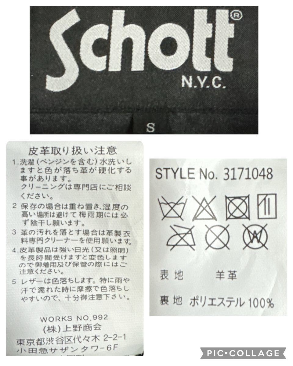 定価¥86.900 美品 Schott ショット 17ss 羊革 レザー スタッズトラッカージャケット ブラック Sサイズ ライダース_画像10