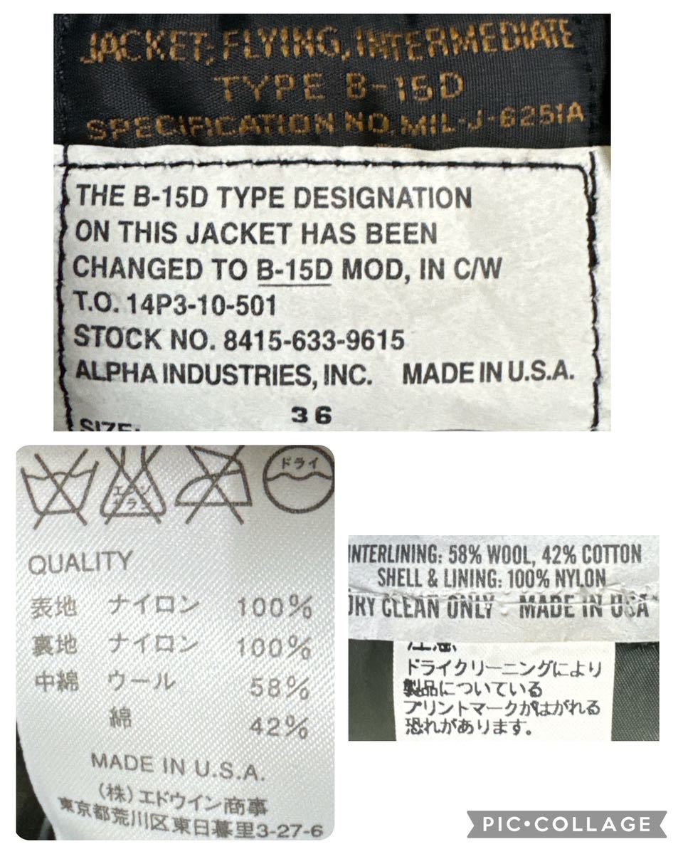 ALPHA INDUSTRIES アルファ 90s USA製 50's復刻 TYPE B-15D MOD ALPHA INDUSTRIES アルファ 90s USA製 50's復刻 TYPE B-15D MOD