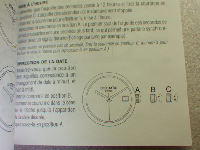 エルメス　取扱説明書　保証書　正規品　美品　ｗ121311_画像5