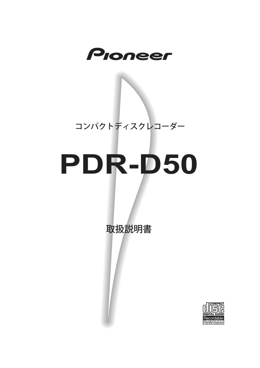 pioneer PDR-D50 CDレコーダー　パイオニア_画像4