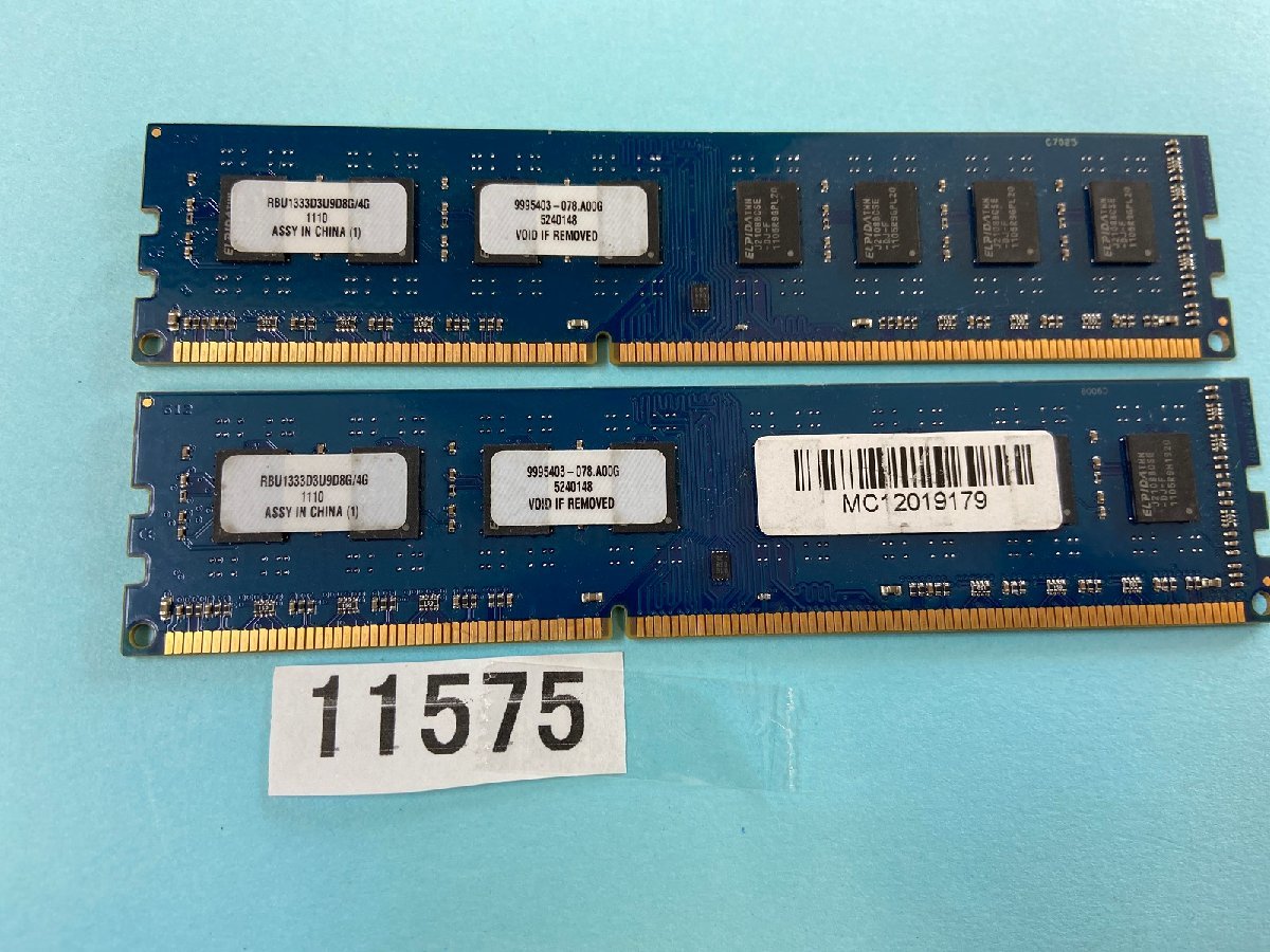 KINGSTON PC3-10600U 4GB 2枚組 8GB DDR3 デスクトップ用 メモリ DDR3-1333 4GB 2枚 セット PC3-10600 4GB DESKTOP RAM_画像1