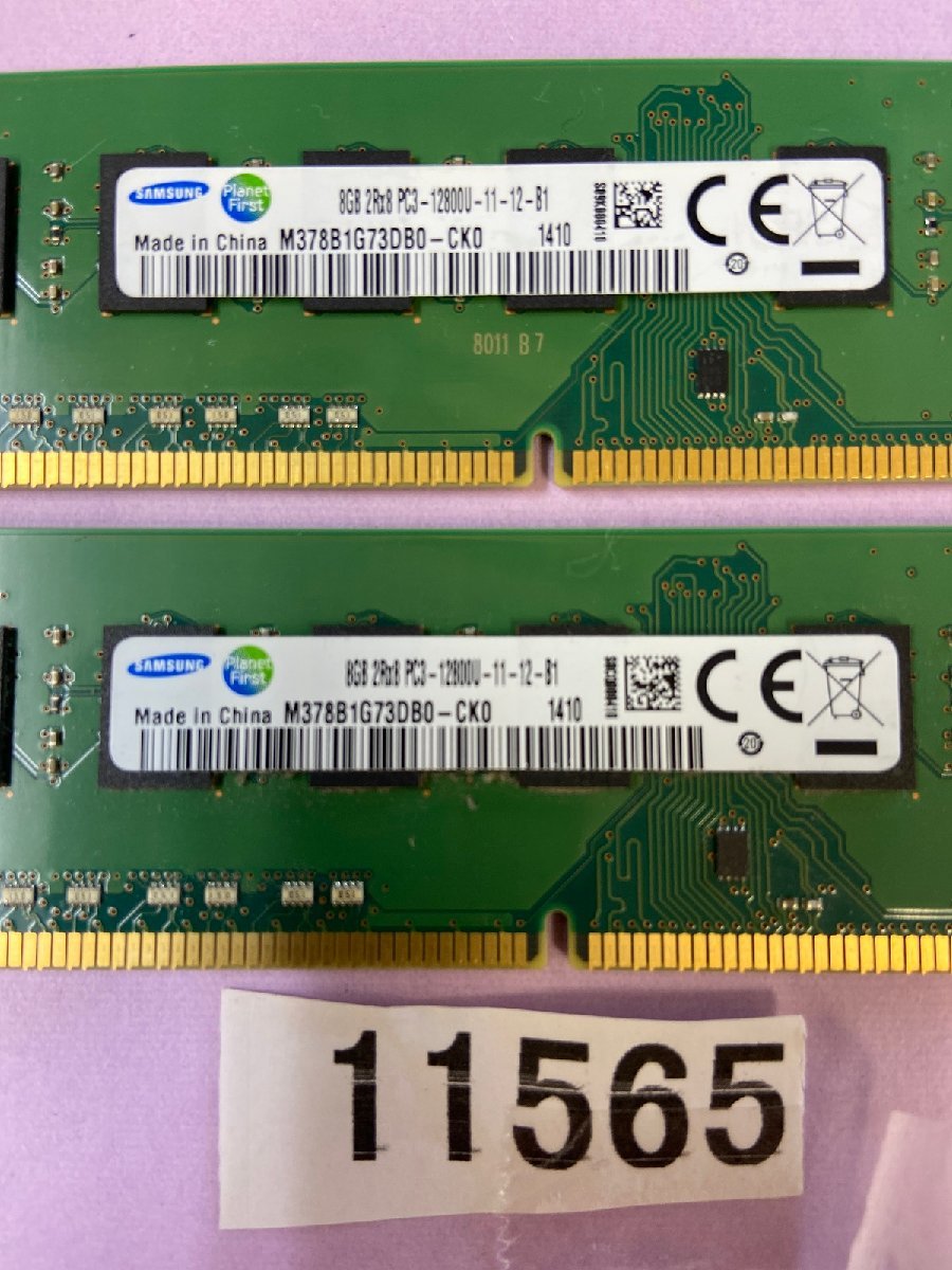 SAMSUNG PC3-12800U 8GB 2枚で 16GB DDR3 デスクトップ用 メモリ DDR3-1600 8GB 2枚 240ピン ECC無し PC3 12800 16GB DDR3_画像3