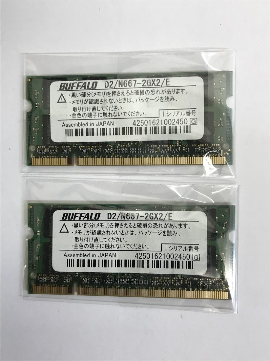 BUFFALO D2/N667 PC2-5300 4GB 2GB 2枚で4GB DDR2 667/666 2GB2枚 200ピン ECC無し DDR2 ノート用メモリ DDR2 LAPTOP RAM_画像5