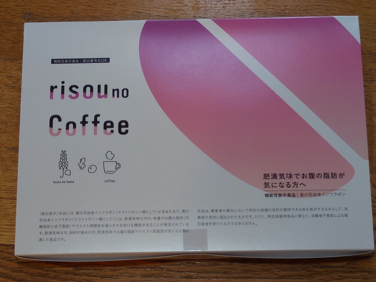 ☆新便未開封☆ファンファレ りそうのコーヒー 30袋 ☆risou no Coffee☆ダイエット　コーヒー♪