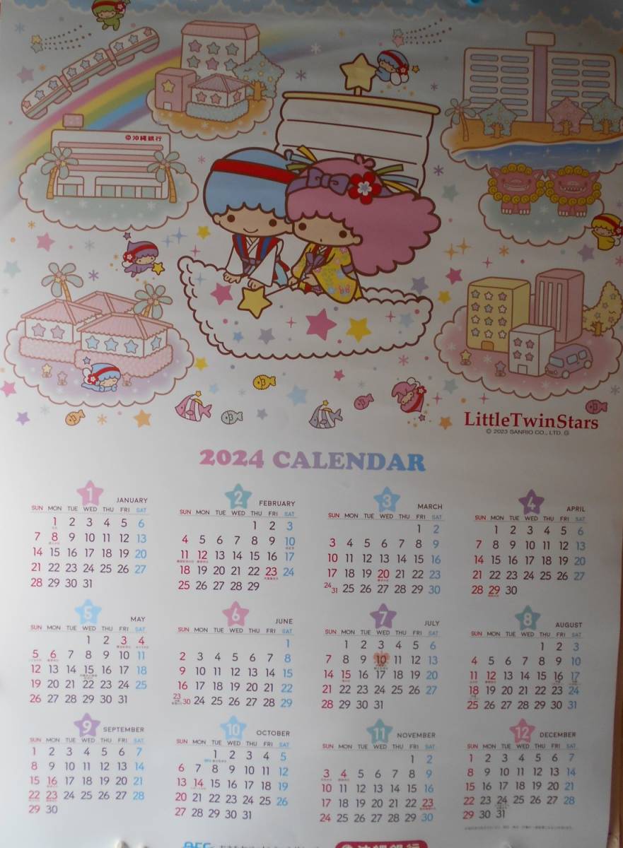 ２０２４年　沖縄銀行ポスターカレンダー　キキ、ララ_シワイタミあります。