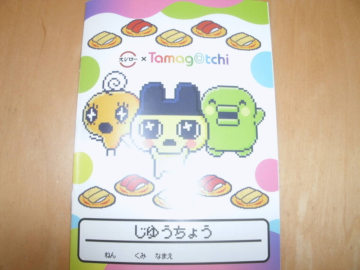 非売品　スシローキッズ　たまごっち　Tamagotchi　メモ帳4冊セット 新品_画像6