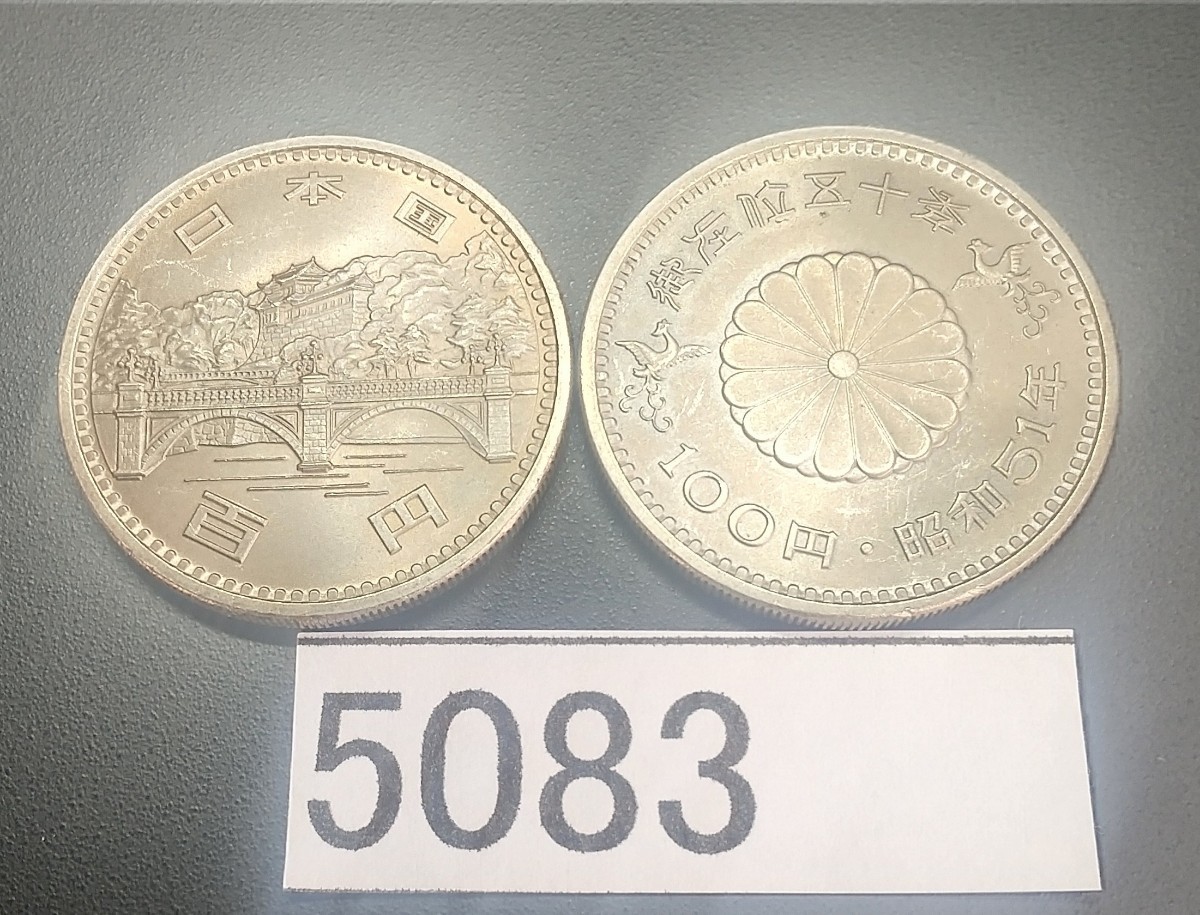 5083 未使用 天皇陛下 御在位50年記念100円硬貨 2枚_画像1